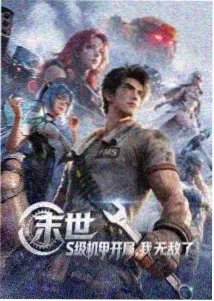 长风渡·山河篇在线观看